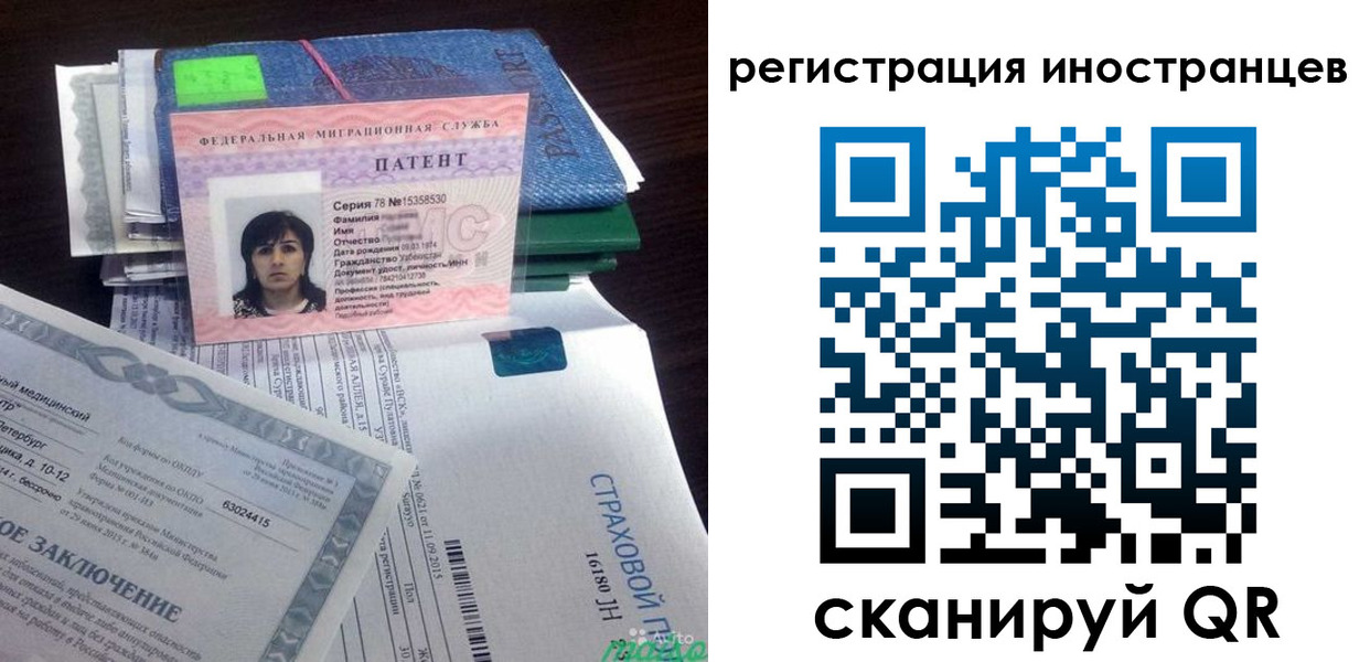 прописка иностранных граждан в Мордовии