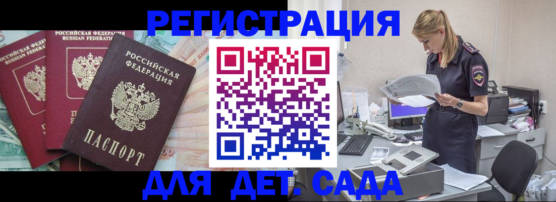 прописка для кредита в Мордовии