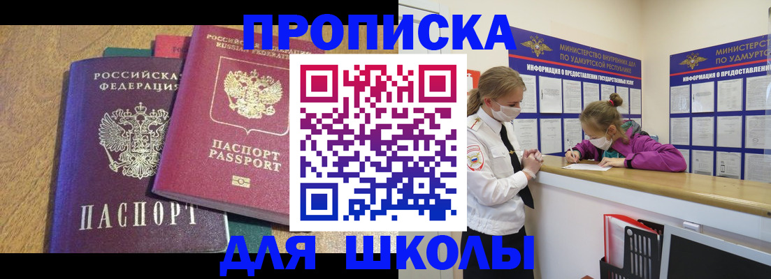 временная регистрация поиск в Мордовии